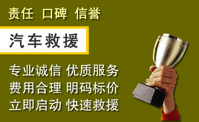 耀州区附近汽车换备胎电话.jpg