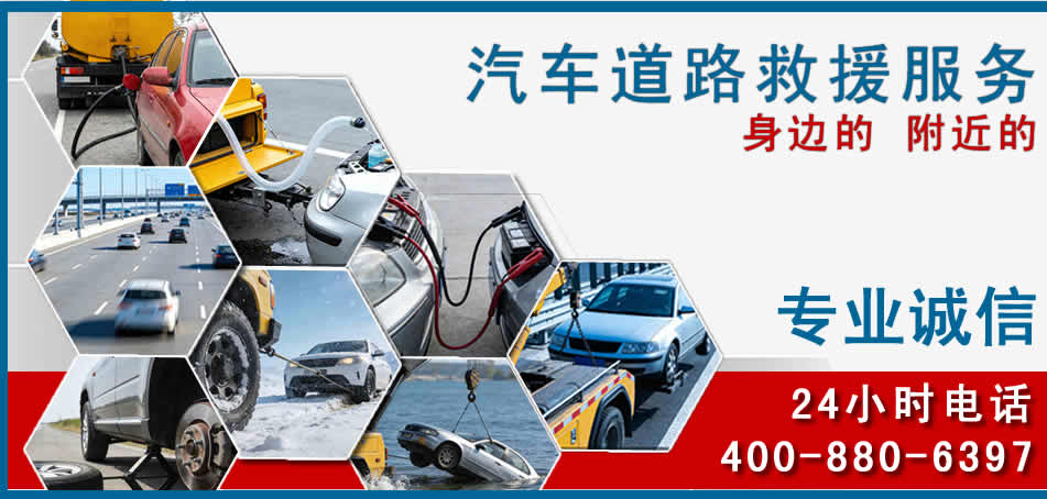 耀州区汽车道路救援